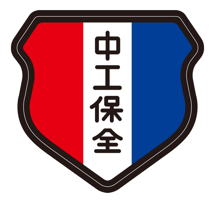 中工保全股份有限公司 駐衛警保全服務 | 公寓大廈物業管理 | 包租代管服務 | 停車場管理服務